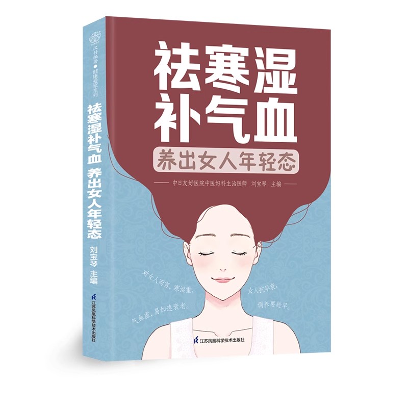 Longevity Health & Wellness Hotel Adults Only - Buku Kesehatan TCM Wanita : Menyeimbangkan